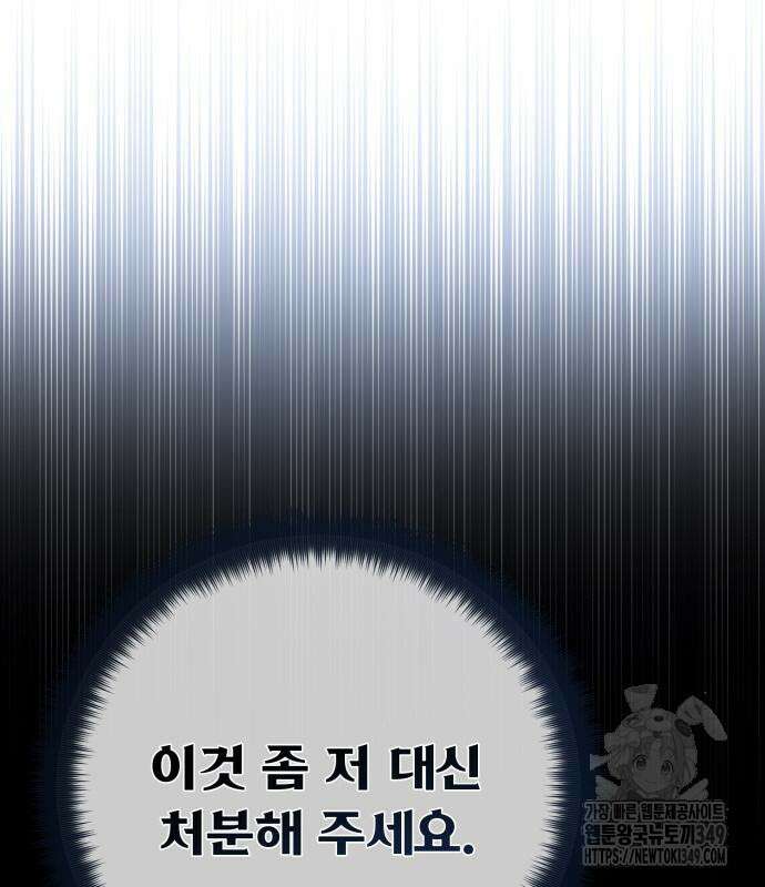게임 최강 트롤러 98화 185