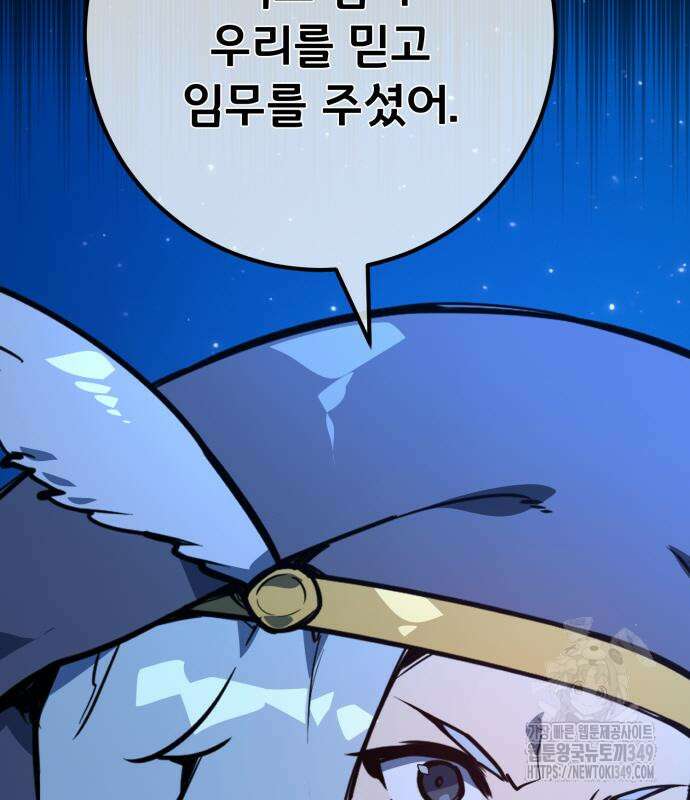 게임 최강 트롤러 98화 188