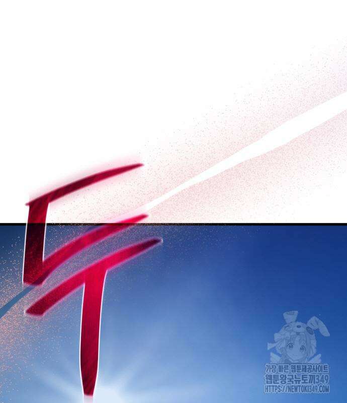 게임 최강 트롤러 98화 197