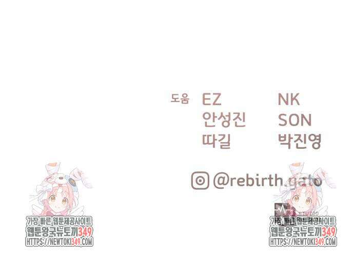 게임 최강 트롤러 98화 200