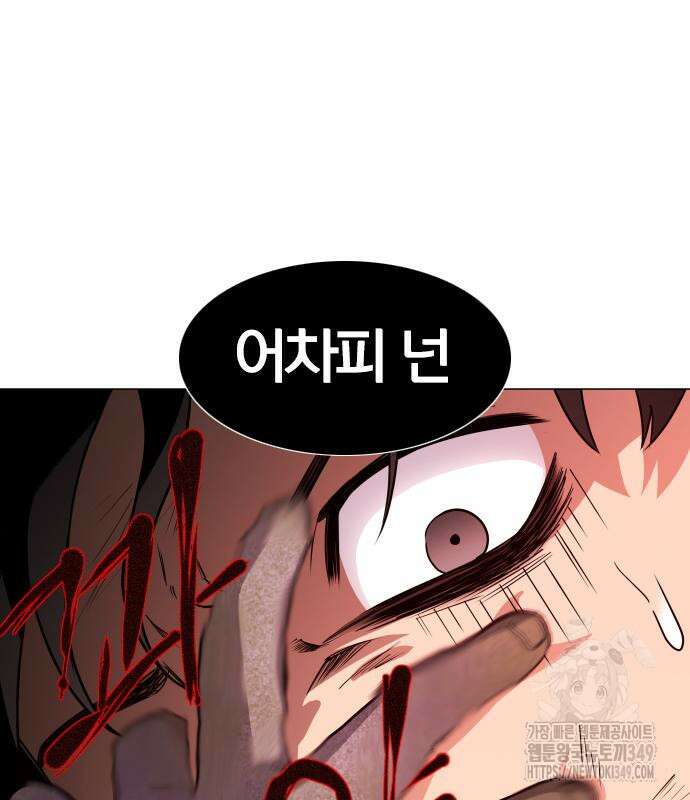 작두 10화 7