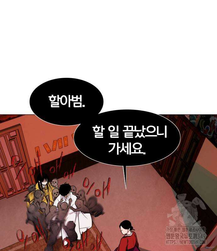 작두 10화 17