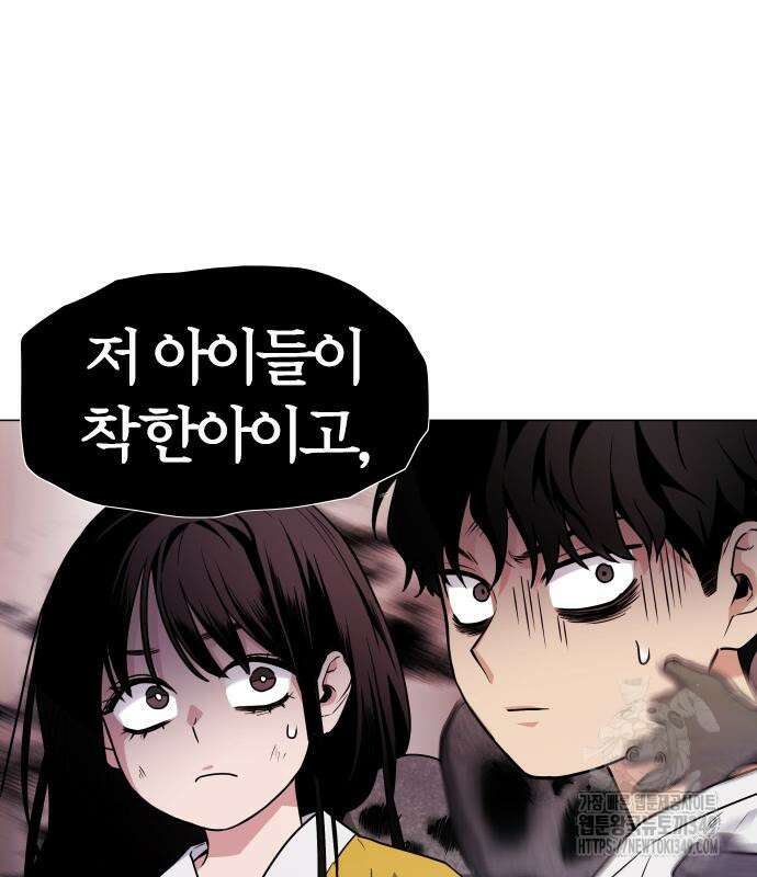 작두 10화 25