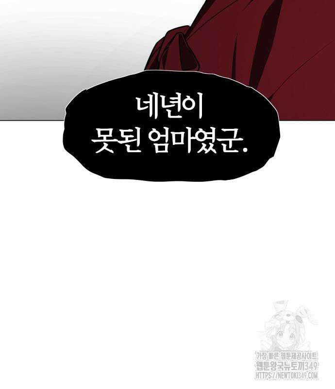 작두 10화 27