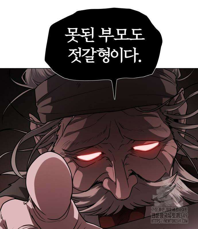 작두 10화 28
