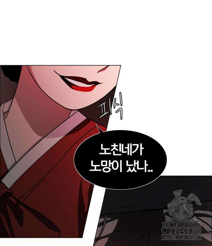 작두 10화 30