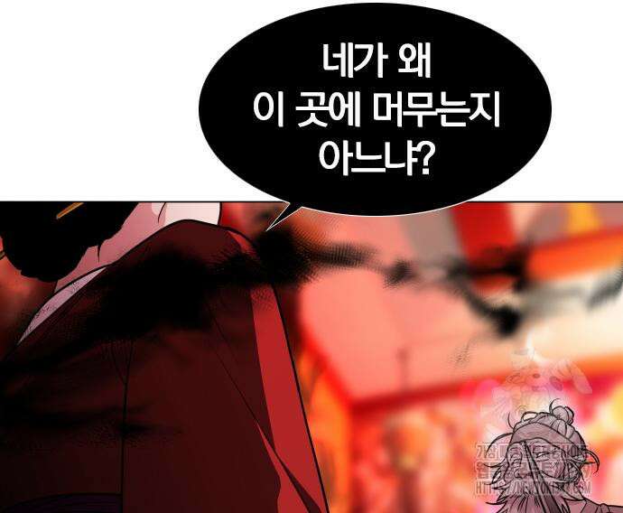작두 10화 32