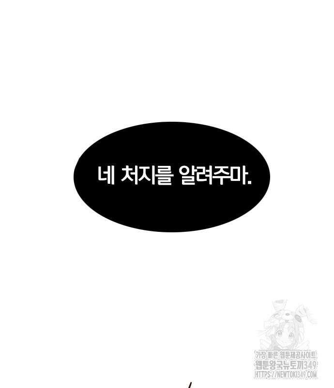 작두 10화 34