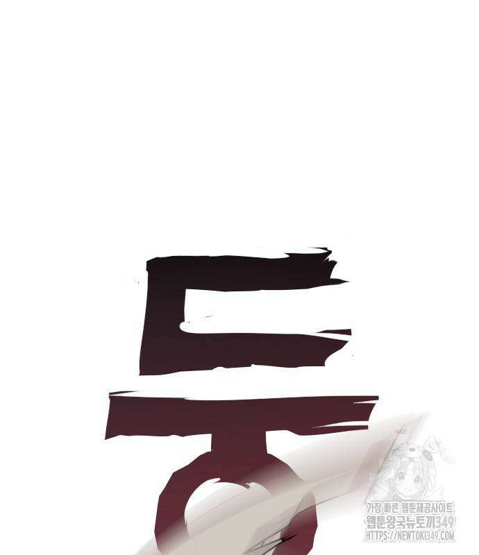 작두 10화 45