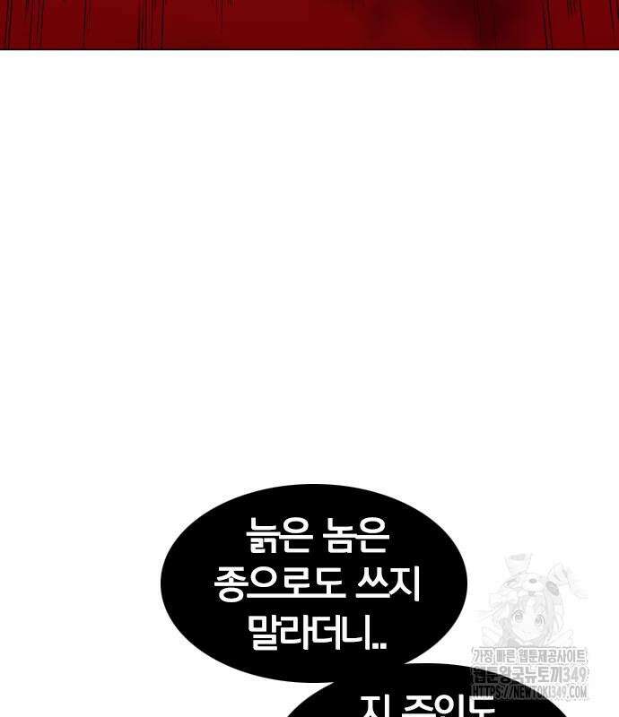 작두 10화 55