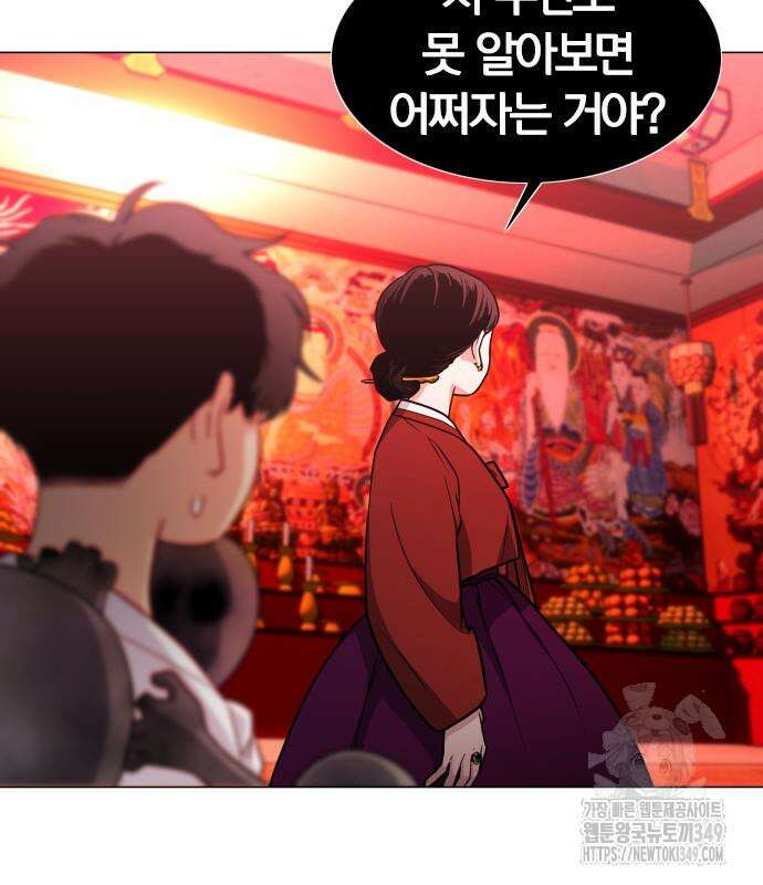 작두 10화 56