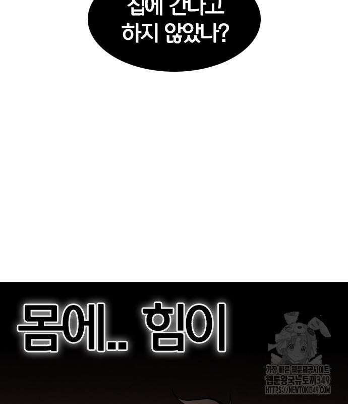 작두 10화 68