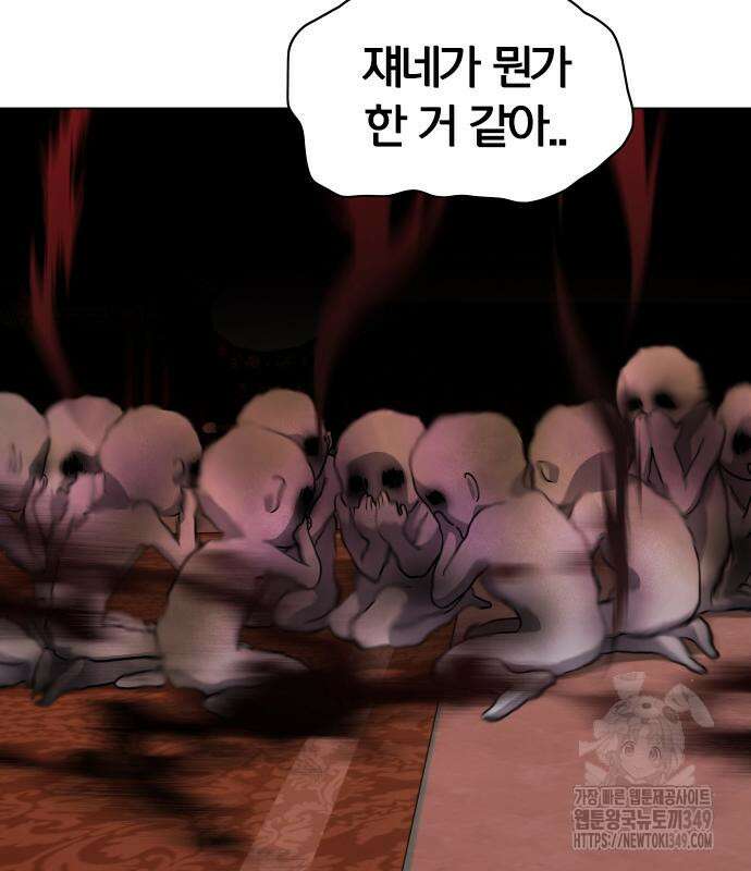 작두 10화 72