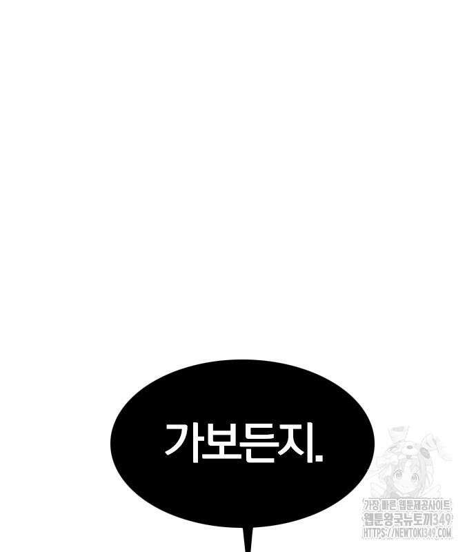 작두 10화 76