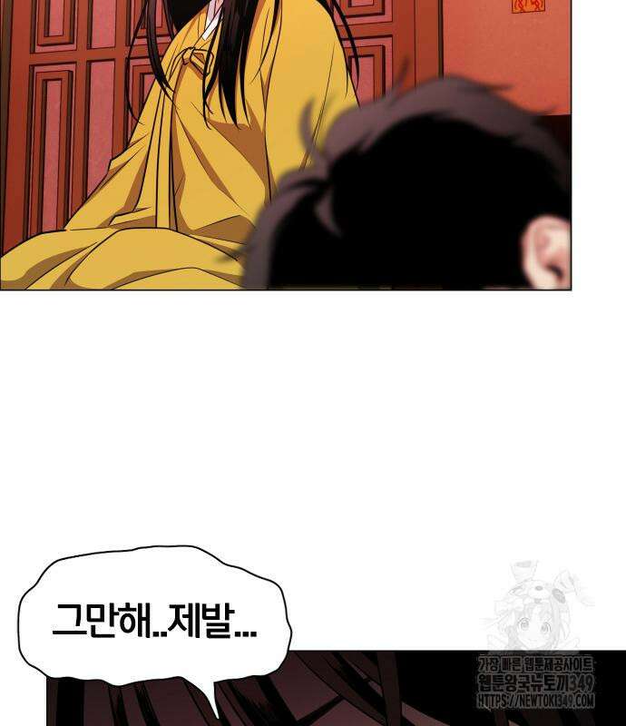 작두 10화 80