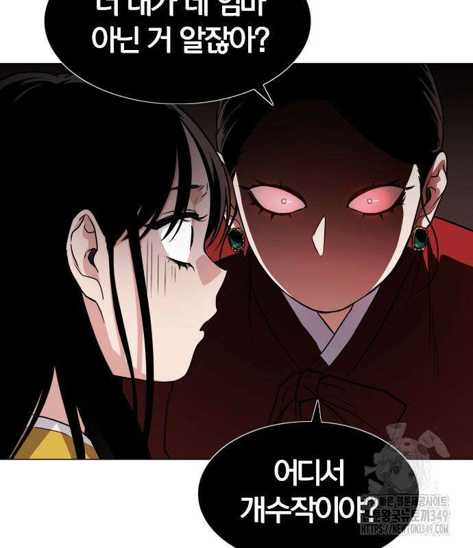 작두 10화 82