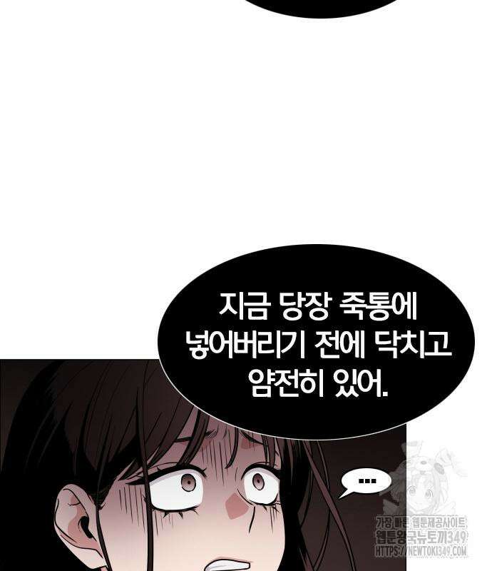 작두 10화 83