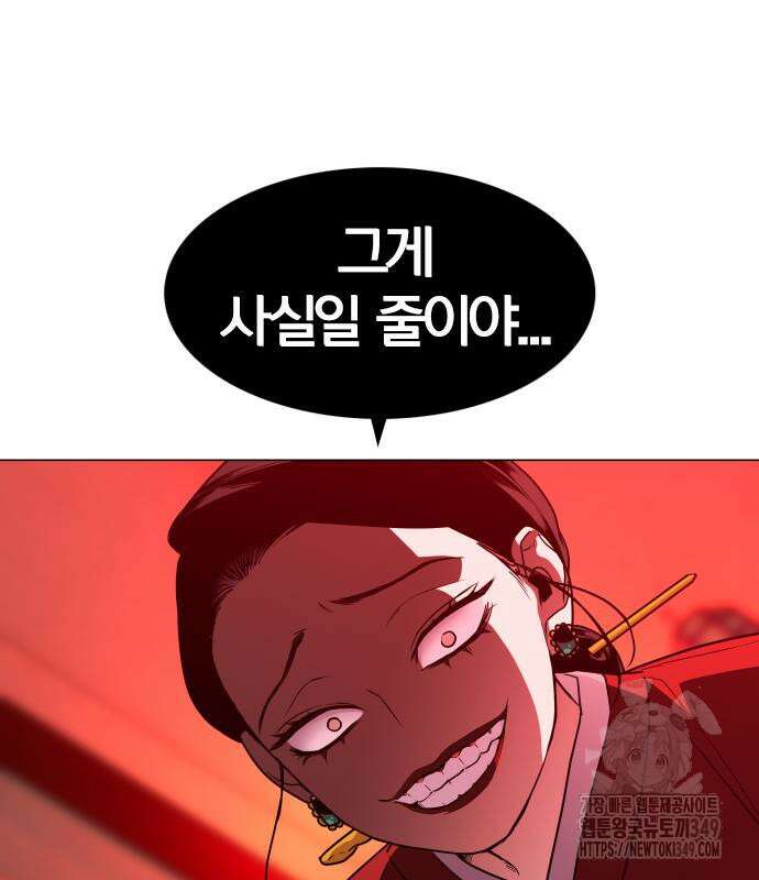 작두 10화 86