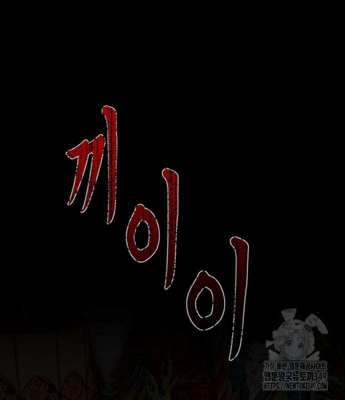 작두 10화 92