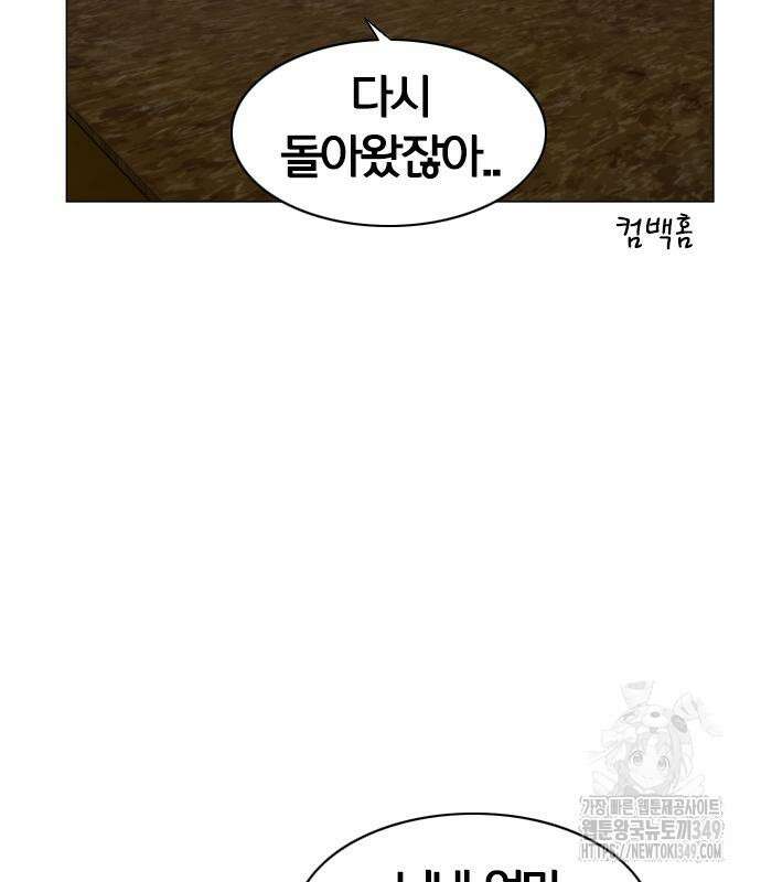 작두 10화 96