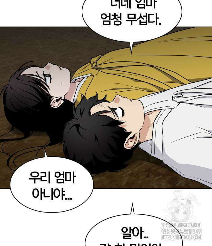 작두 10화 97