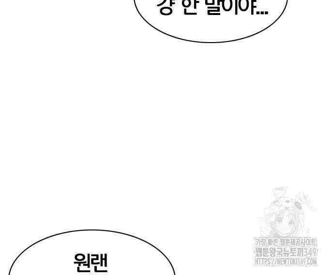 작두 10화 98