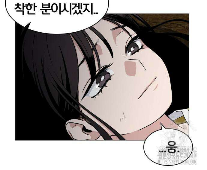 작두 10화 99