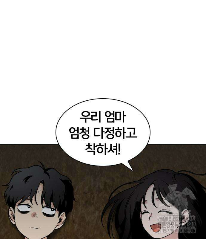 작두 10화 100