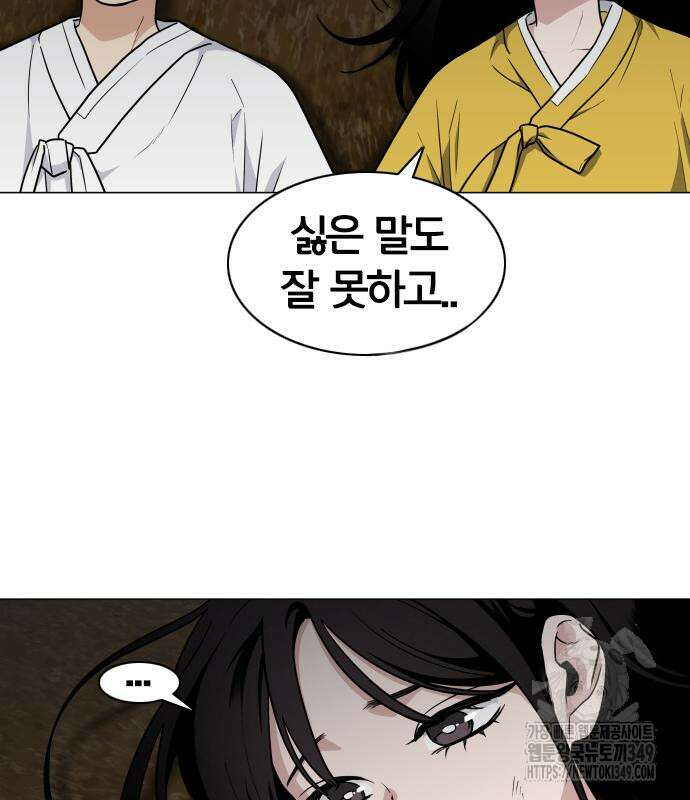 작두 10화 101