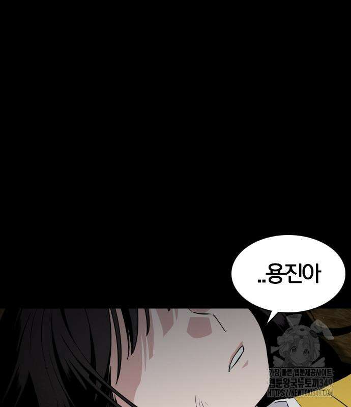 작두 10화 105
