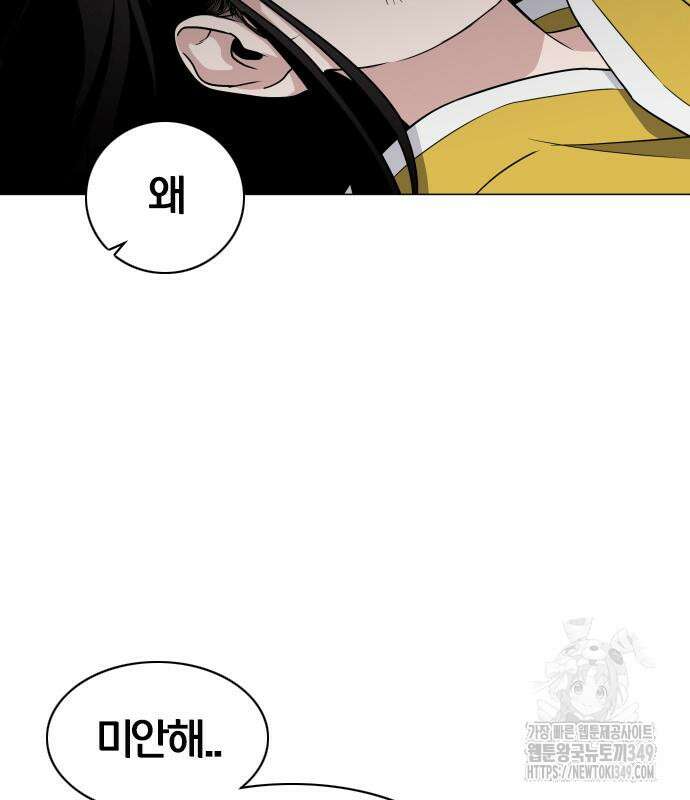 작두 10화 106