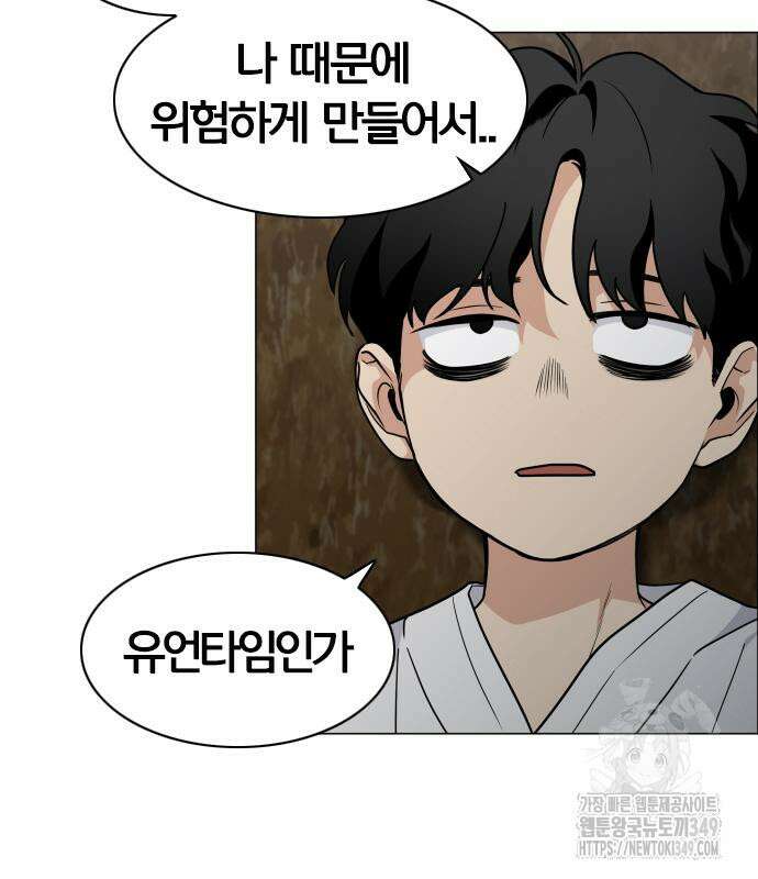 작두 10화 107