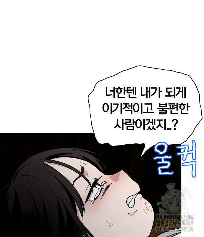 작두 10화 108