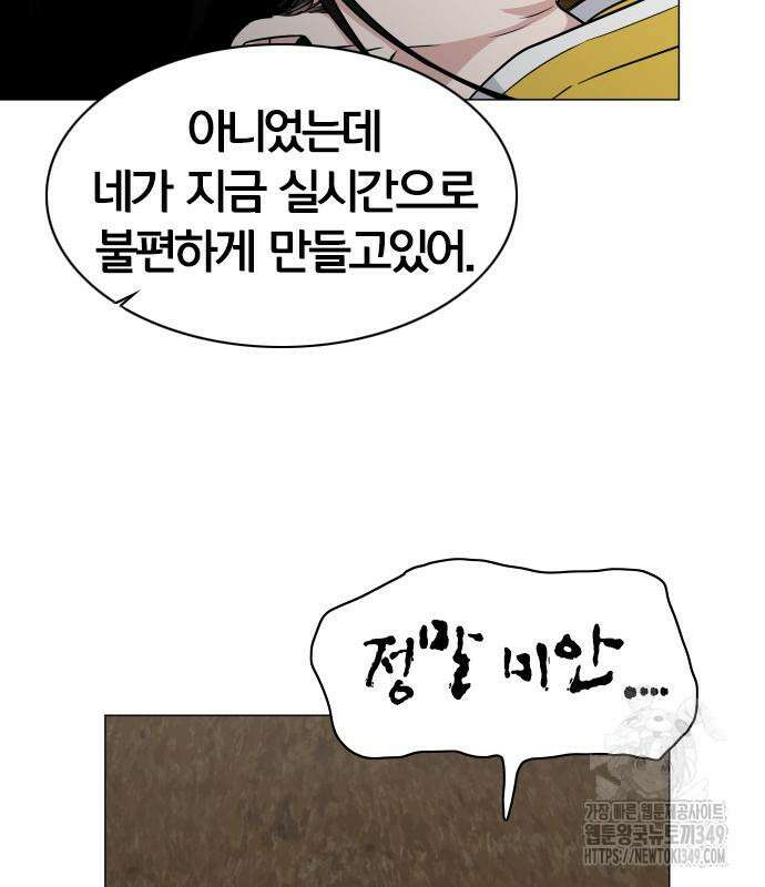 작두 10화 109