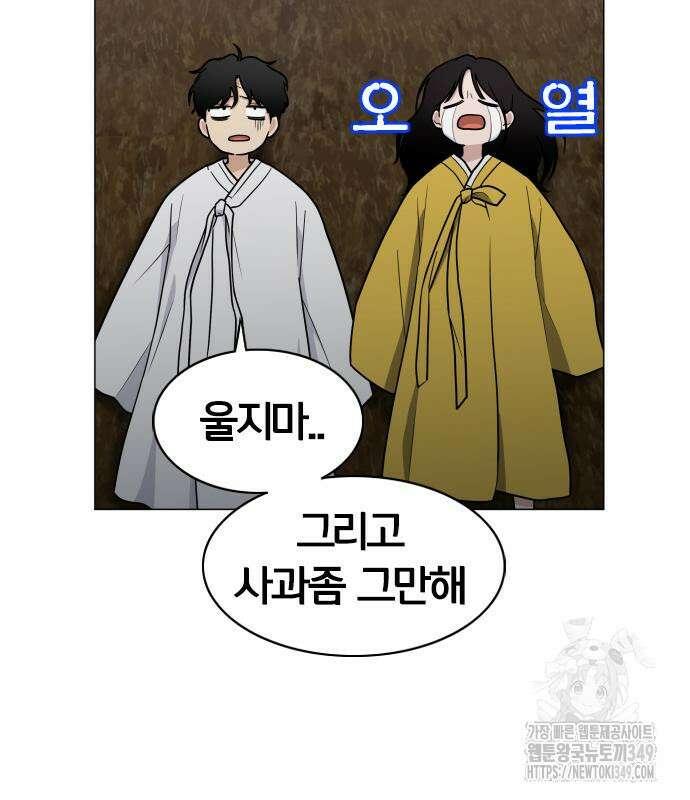 작두 10화 110