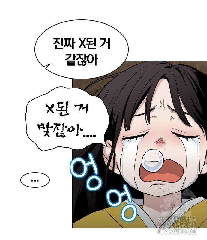 작두 10화 111