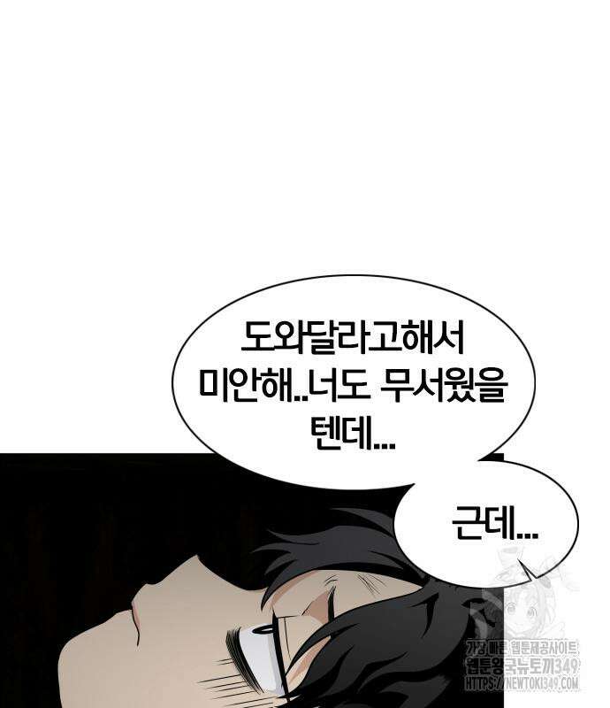 작두 10화 112