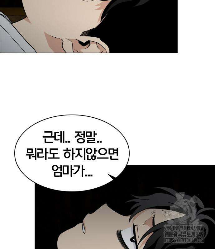 작두 10화 113