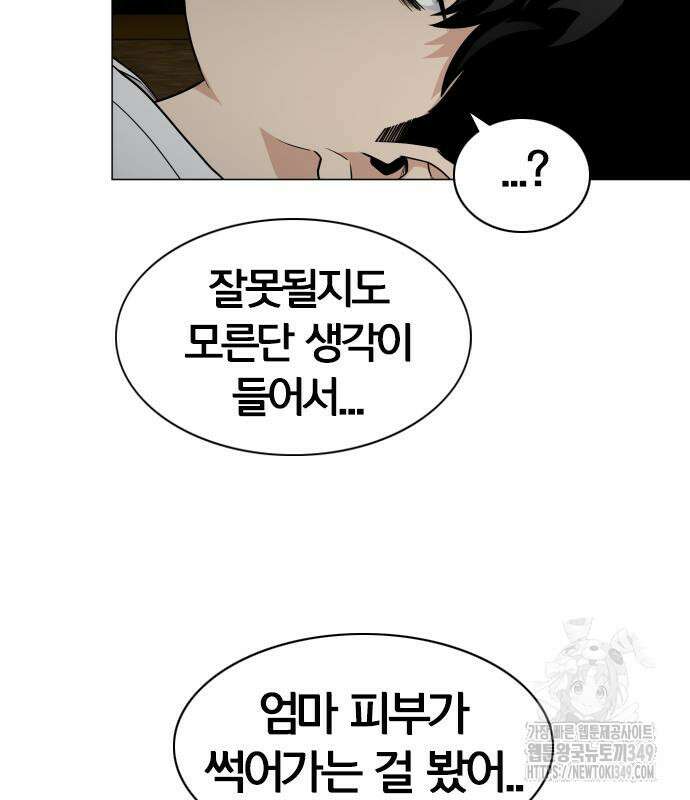 작두 10화 114