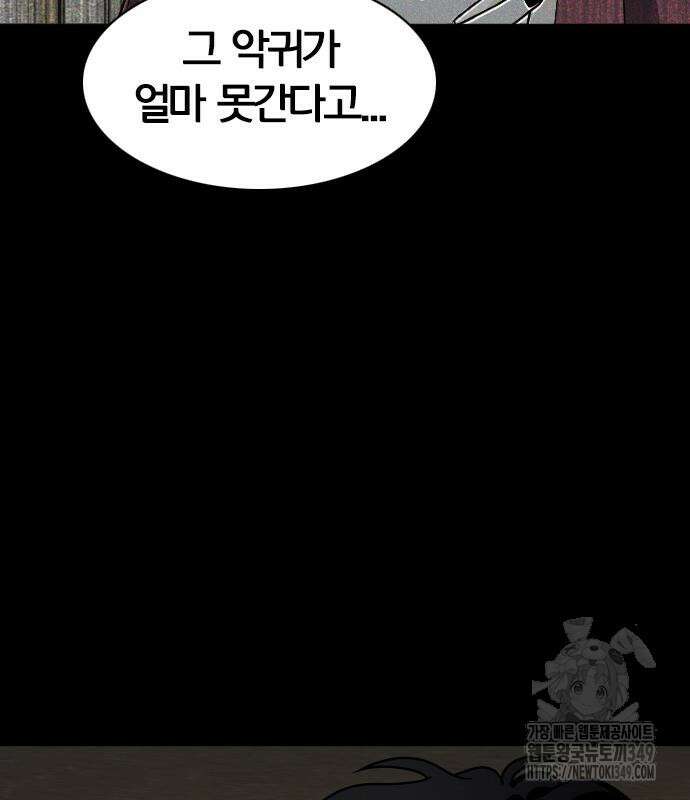 작두 10화 118