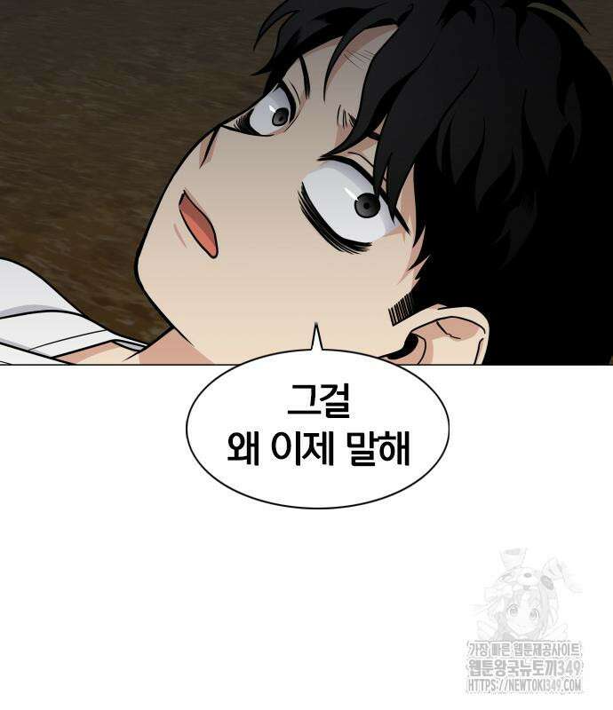 작두 10화 119