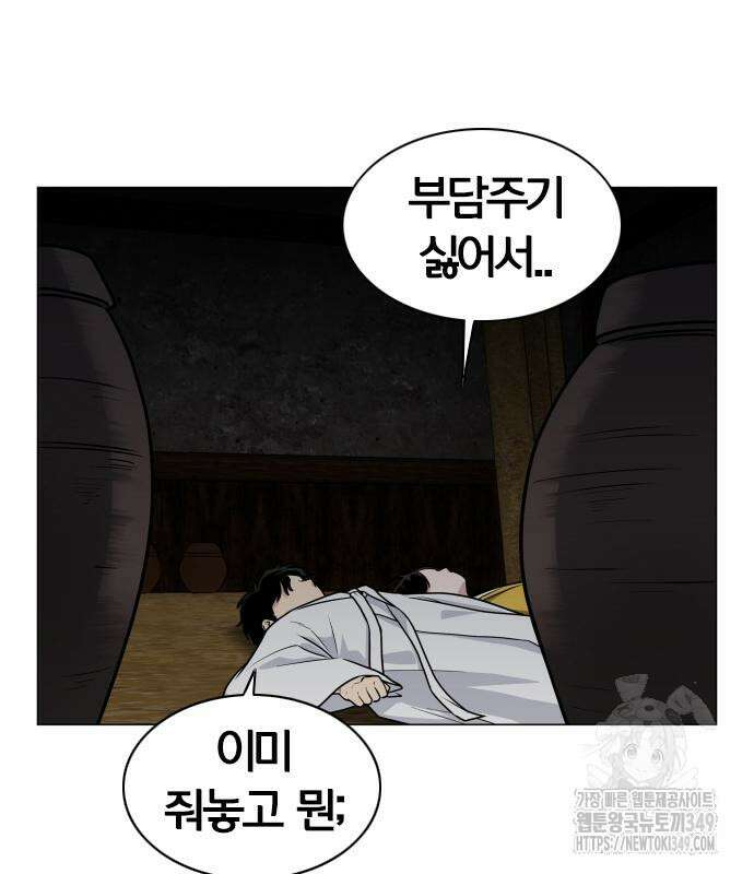작두 10화 120