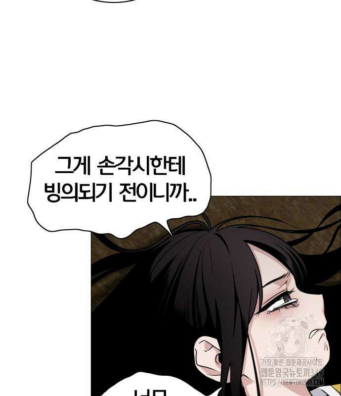 작두 10화 121