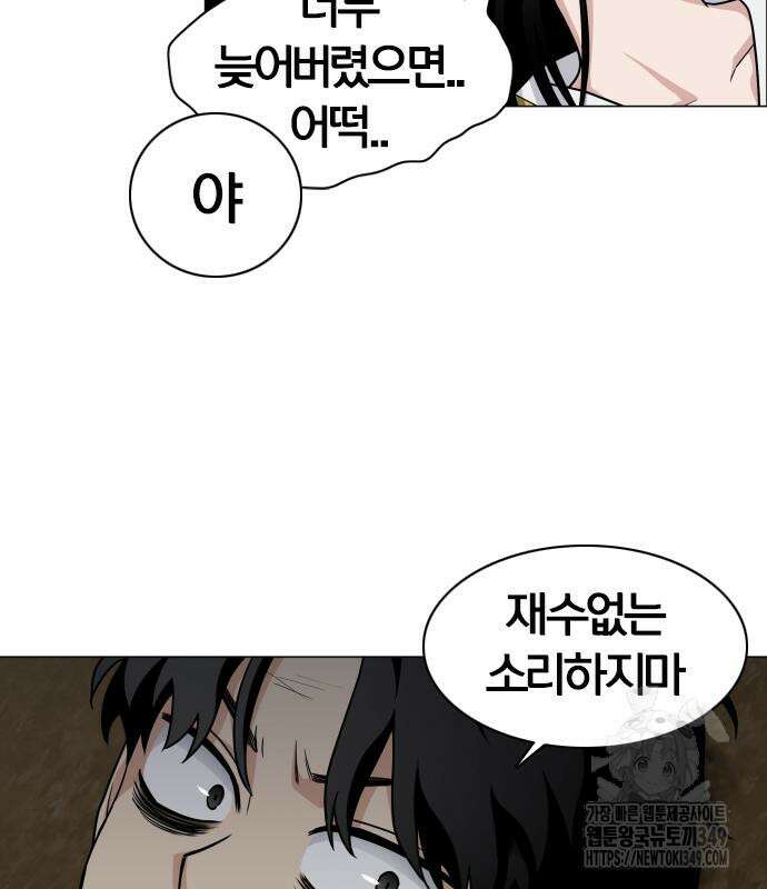 작두 10화 122
