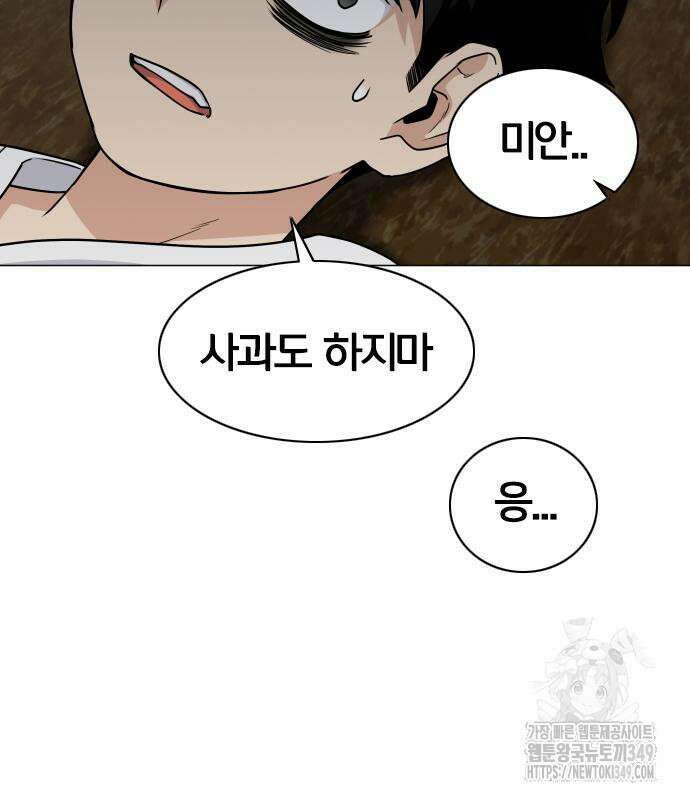 작두 10화 123