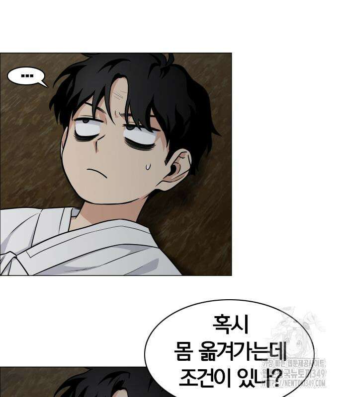 작두 10화 124