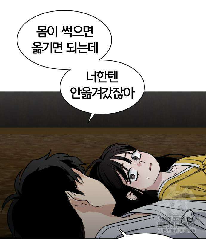 작두 10화 126
