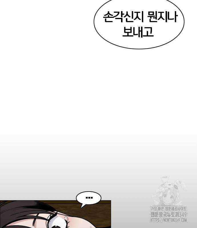 작두 10화 127