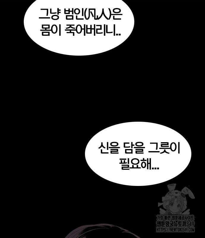 작두 10화 129