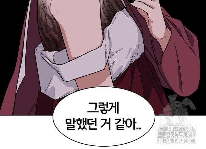 작두 10화 131